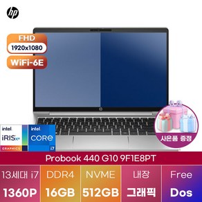 HP 프로북 440 G10 9F1E8PT WIN11 학업용 업무용 노트북, WIN11 Po, 16GB, 512GB