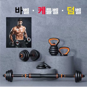 [트윈스몰] 런웨이브 KDB 바벨세트 (10kg 15kg 20kg)선택 바벨/케틀벨/덤벨 홈트레이닝 세트구성, KDB바벨세트_10kg, 1개