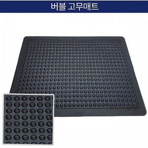 버블 고무매트 미끄럼방지 현관 사무실 스키장 눈썰매장 화장실 주차장, 1개, 블랙