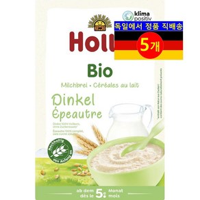 Holle 홀 5개월 이상 유아용 이유식 100% 오가닉 통곡물 스펠트 밀크 퓨레, 5개, 250g