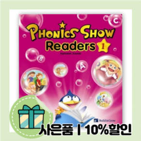 Phonics Show Reades 1