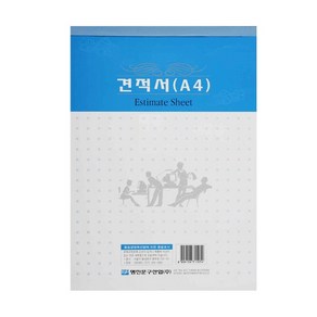 명진 A4 견적서 용지 10입, 본상품선택, 상세페이지 참조