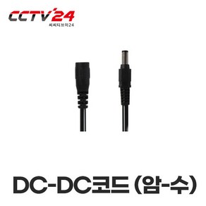 JWC CCTV케이블 전원+영상 10M 20M 30M 50M 200M 끝단케이블, DC끝단케이블1M 암수, 1개