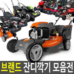 가정용 잔디깍는기계 잔디깎기 MTD BL1740