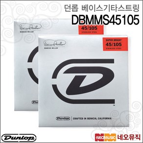 던롭 DBMMS45105