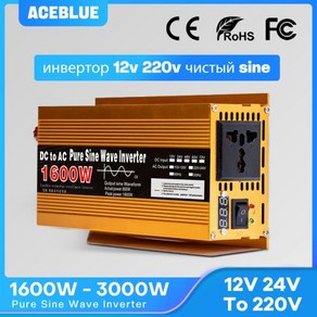 호환용 순수 사인파 인버터 12V 220V 110V 1600W 2200W 3000W DC-AC 휴대용 전원 전압 변환기 자동차 태양, 1개