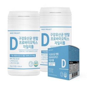 바프 특허 구강유산균 덴탈 프로바이오틱스 자일리톨 2000mg x 15정 2개입, 30정, 3개