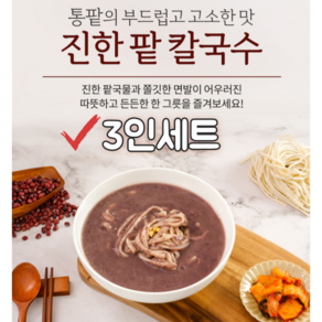 초정식품 진한팥국물 팥칼국수 3인분 세트, 1개, 500g