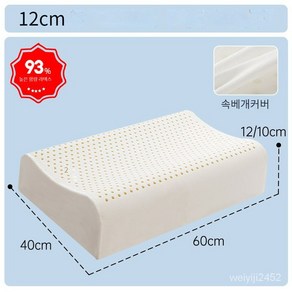 라텍스 베개 천연라텍스베개 60*40cm 높이12cm/14cm/15cm/17cm/19cm, 2 #60*40*12/10cm, 베갯속+속베개커버, 1개