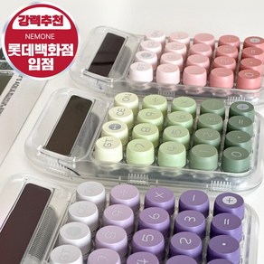 미미누 카탁카탁 기계식계산기 레트로, puple