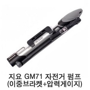 GIYO 지요펌프 GM-71, GM-71(날개형), 1개