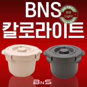 [이젠 당당하게 드세요~] 저당밥솥 BNS 칼로라이트 당내리밥솥 전자레인지 밥솥 저당밥상, 아이보리colo-1p