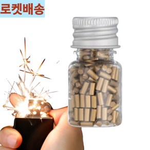 HB153 대용량 260 라이타 부싯돌 지포라이터부싯돌 34g 260내외