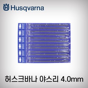 허스크바나- 야스리 4.0mm, 1개