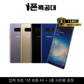 정품 삼성 갤럭시노트8 64G 공기계 중고폰 알뜰폰 호환 SM-N950, 갤럭시노트 8 (64GB), 잔상 있는 B, 딥씨블루