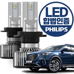 더 뉴 맥스크루즈(15~19년) 필립스 합법인증 LED 전조등 / H7-C타입