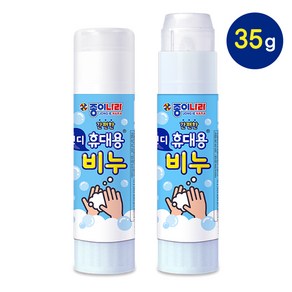 종이나라 간편한 핸디 휴대용 비누 35g