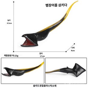 동물 장난감 피규어 중형 해양 소품 물고기 심해어 모형 장식 선물 대형, 뱀장어, 1개