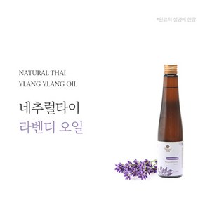 태국 라벤더 오일 마사지오일 태닝오일, 1개, 200ml