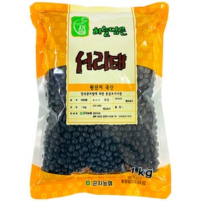 군자농협 검은콩 서리태 1kg, 1개