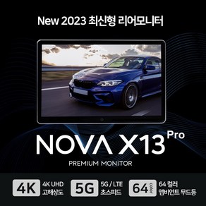 포커스 노바 안드로이드 리어 모니터 11.6인치 NOVA X13 Po 2대, NOVA X13 Po 2대 (자가장착)