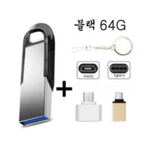 usb 3.0 8G 16G 외장 메모리 이동식 디스크 신기한 대용량 뉴타임즈