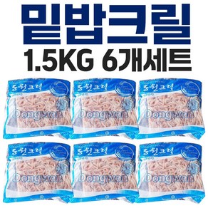 동원 새우알이 큰 밑밥 크릴 L 사이즈 1.5Kg 6개세트 백크릴 밑밥 미끼 집어제 감성돔