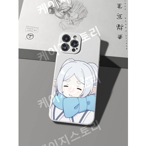 [호환]장송의 프리렌 울먹이는 아이폰 16 15 아이폰 시리즈 휴대폰 스마트폰 실리콘케이스