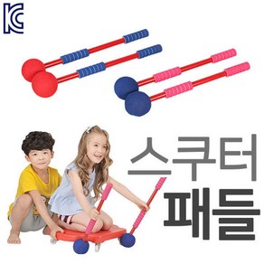 KDS KDS 스쿠터 패들 (왼쪽1+오른쪽1) 색상랜덤 KC인증 키더스, 1개