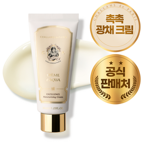 샬랑 드 파리 끄렘 드 아쿠아 엑셀랑스, 1개, 30ml