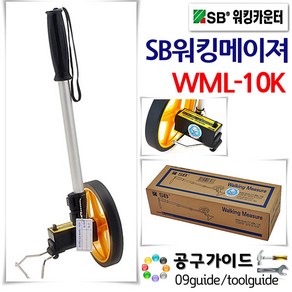 SB 워킹 메이저 WML-10K 워킹메다 워킹줄자, 1개