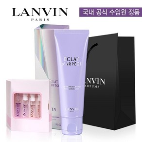 [랑방] 에끌라 바디로션 150ml + 스틱향수 4종세트 + 쇼핑백, 1개