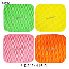 국산 고리 망사 그물 수세미(1장), 고리망사수세미 오렌지, 1개, 1개
