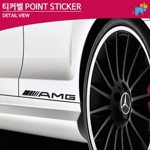 데코스티커 D24 AMG 로고 데칼스티커 17 활용도높은 편리한 튜닝스티커 꾸미기, 오렌지, 1개