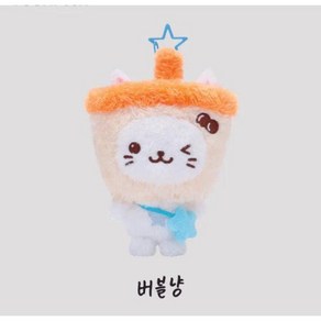 NCT 리쿠 쿠리 인형 엔시티위시 아이돌 케이 굿즈 키링, 밀크티 고양이(15cm)