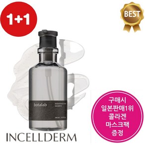 2025 NEW 인셀덤 보타랩 데저티콜라 플러스 샴푸 1000g 탈모방지, 1개, 1L