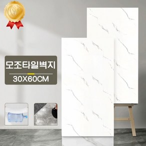 Fowod 붙이는 폼블럭 대리석 타일시트지 벽면 데코 타일, BZ02