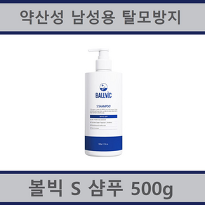 볼빅 약산성 S샴푸(남성용 탈모방지) 500g - 사용기한 2026.9월