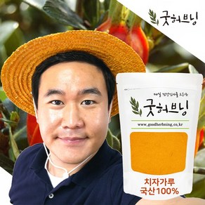 굿허브닝 치자 가루 분말 물 열매 염색 차 국산 200g