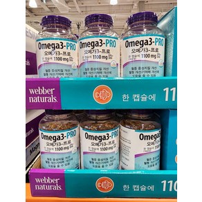 (한정)코스트코 WEBBER NATURALS 오메가프로 1 390MG X 180캡슐 구매대행