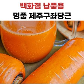 제주구좌당근 한정판매, 1개, 10kg(상)