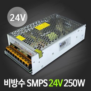 루멘룩스 SMPS 12V 24V 250W 비방수형 안정기 컨버터 아답터 모듈 바 LED