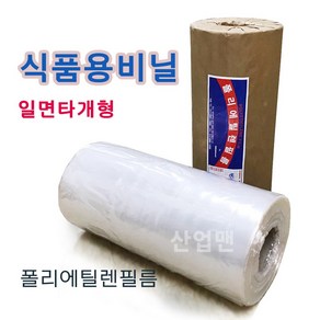 PE 식품용비닐 일면타개형(덮개용 깔개용) / 봉투형 [ 0.03 mm x 400mm 400m] 롤비닐, 일면타개형, 1개