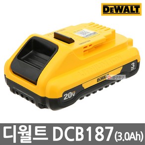 디월트 DCB187 리튬이온 20V MAX 3.0Ah Li-ion 18V, 1개