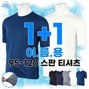 [더맨월드] MD-AD 라운드 반팔티 1+1 남자 기능성 무지 티셔츠