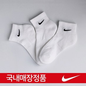 나이키 에브리데이 쿠션 쿼터 삭스 중목 앵클 양말 (3켤레) SX7667-100