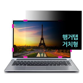 카라스 에이수스 비보북 프로 15 K3500P 15.6인치 정보보안필름-사생활보호, 1개