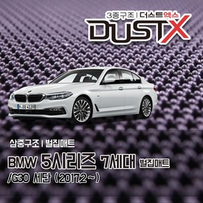 BMW 5시리즈 벌집매트 7세대 /G30 카매트 발매트 바닥 시트 발판 깔판 차량용 차량 자동차 매트 실내 메트 (520d 520i 530i 530d 540d), [7세대 세단] (2017.2~), 1열+2열