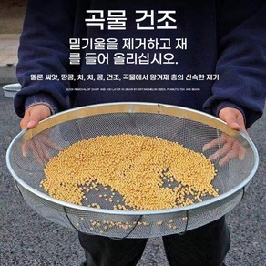 벼 돌 채망 돌고르는 콩