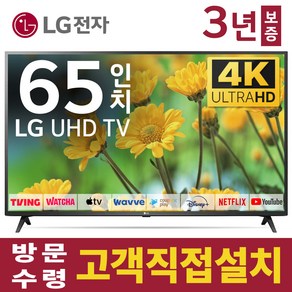 LG전자 65인치 (165cm) 울트라 HD UHD 스마트 4K LED TV 65UN7000 유튜브 넷플릭스 미러링, 스탠드형, 65인치TV, 고객직접설치